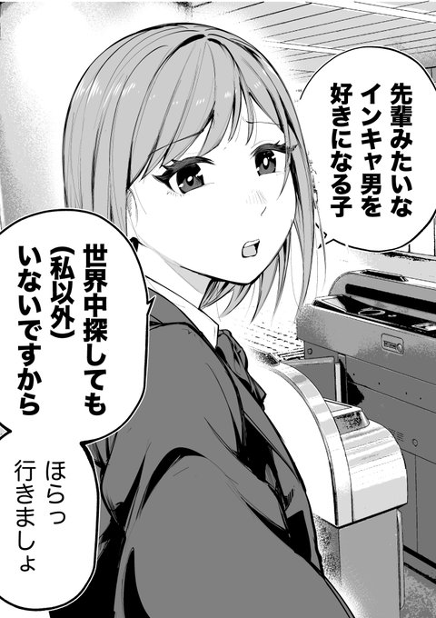 妹の友達の家庭教師をした結果、制服姿でシてくれることになった…(2/2) 