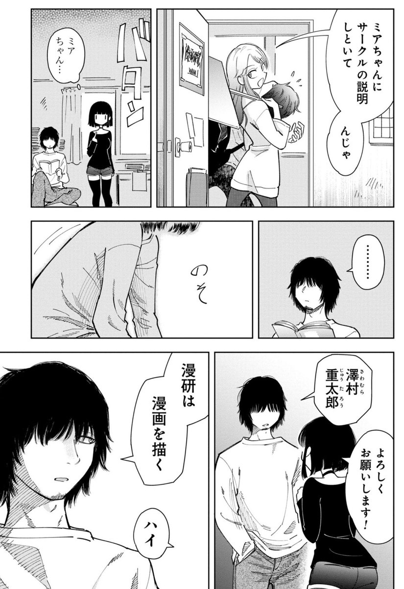 プロ漫画家志望に雑なアドバイスをする編集の話(5/11) 