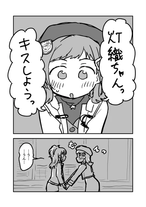 新刊サンプルです
付き合っている灯織と真乃がなんやかんやあって営みを営む本を描いてます。R-18です。
よろしくお願いします。
 #SSF08 