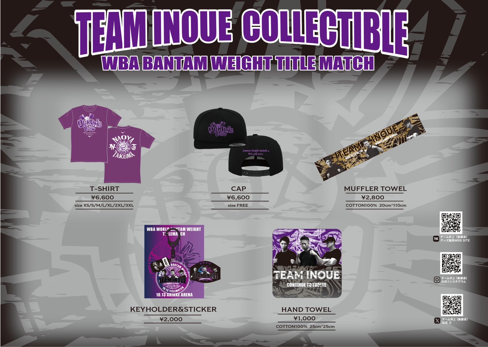 TEAM INOUE COLLECTIBLE(後援会グッズ) (@teamInoue_goods) / X TEAM INOUE COLLECTIBLE(後援会グッズ) (@teamInoue_goods) / X