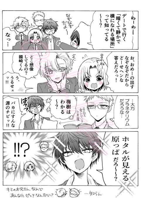 國崎出雲の事情 を含むマンガ一覧 | ツイコミ(仮)