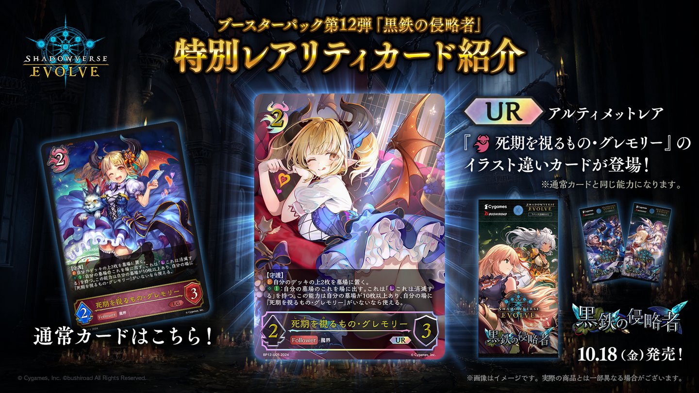 シャドウバースエボルヴ 聖なる願い　プロモ 聖なる願い プロモ シャドウバースエボルヴ