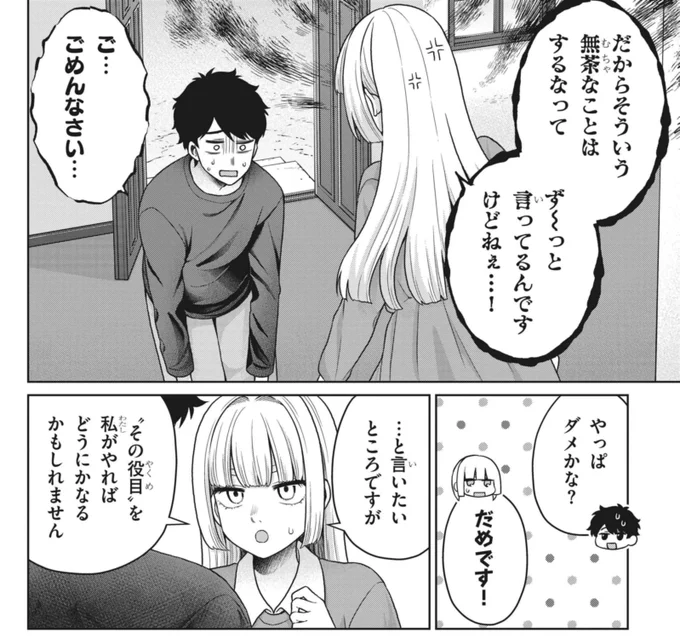ニコニコさんの方でも第13話前半が更新されました
https://t.co/RnHlhq2fFK 