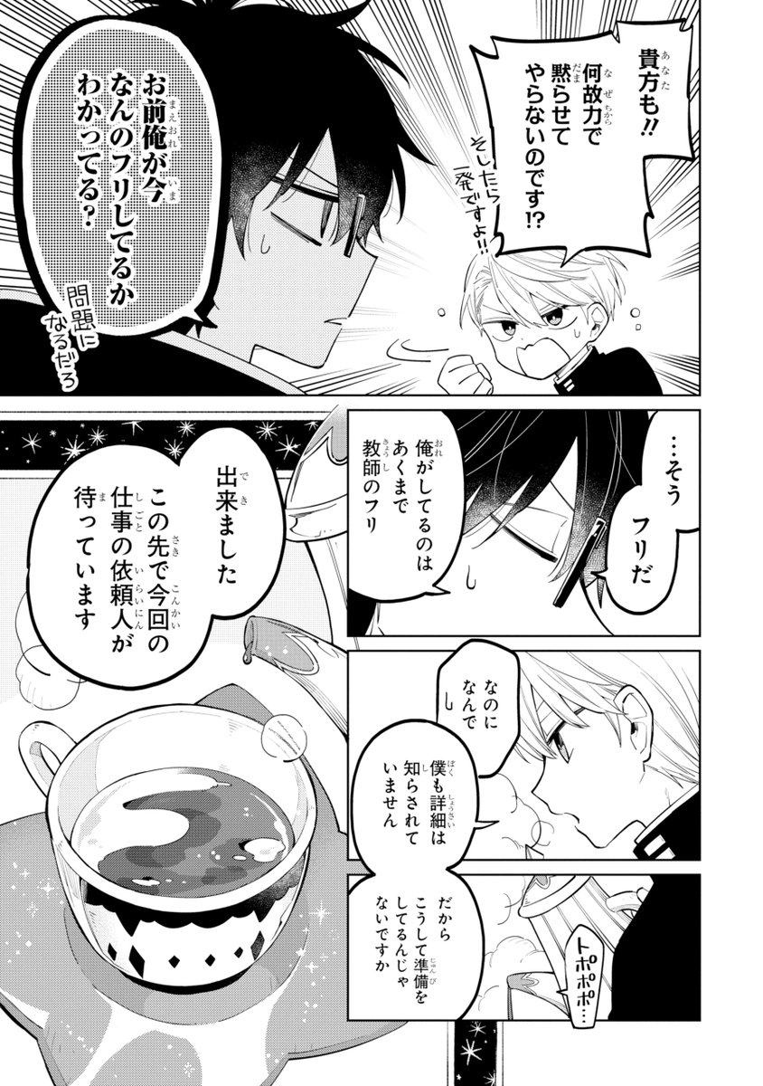 (3/19) 