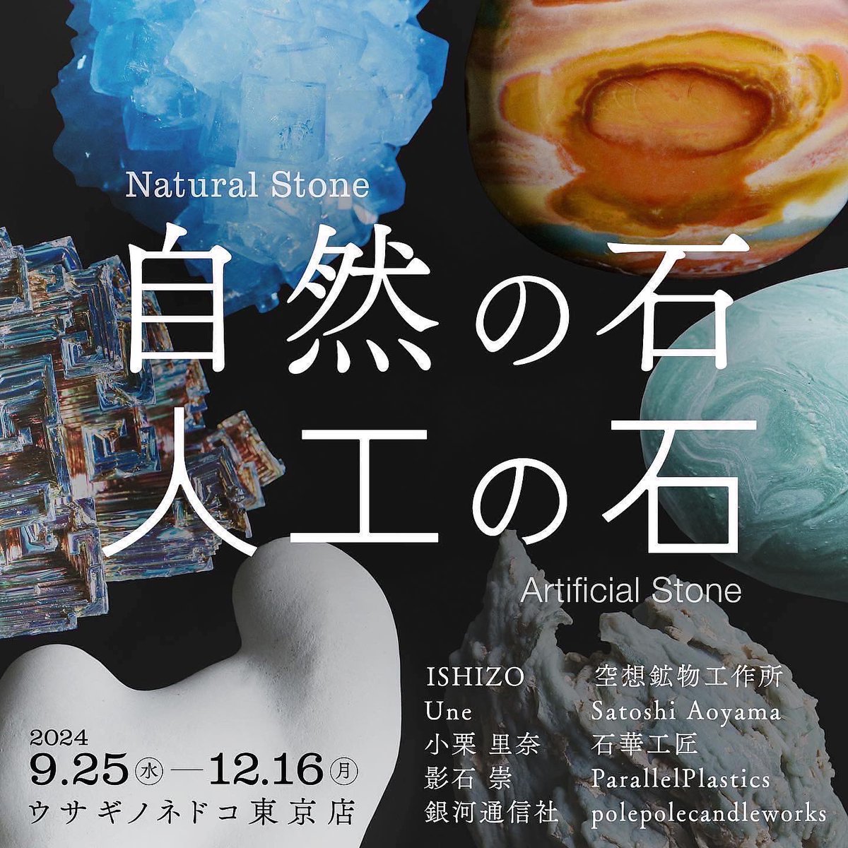 usaginonedoko_t's tweet image. 【自然の石 人工の石  販売商品】ウサギノネドコ東京店ではParallelPlastics ( @ParallelPlasti1 )の商品を販売しています。こちらは100％リサイクルプラスチックを用いた指輪。哺乳瓶の製造過程で発生するプラスチックが人工の宝石に生まれ変わりました。原料素材の質感と発色が活きた商品です。