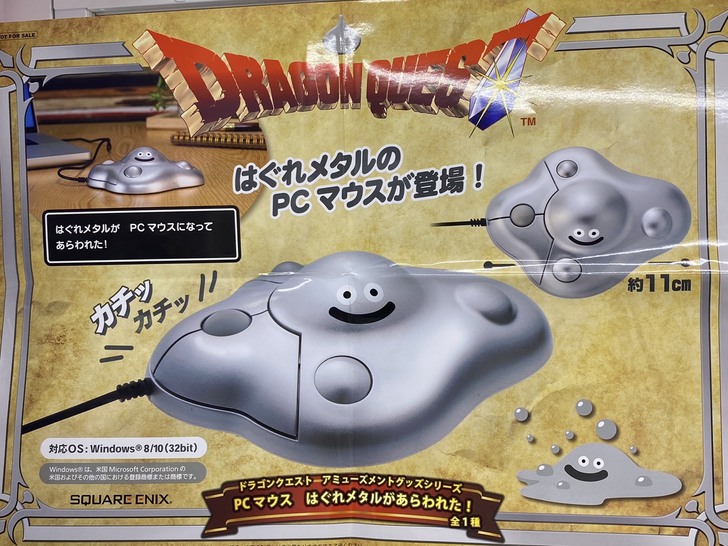 はぐれメタルのクリーナー アミューズメントグッズシリーズ 全1種 電池 