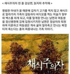 📌 노벨문학상 수상작 
'한강'의 채식주의자 
한줄 평