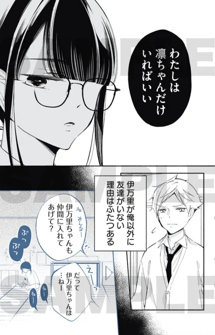 黒魔術で女の子になってしまった話。(4/5) 
