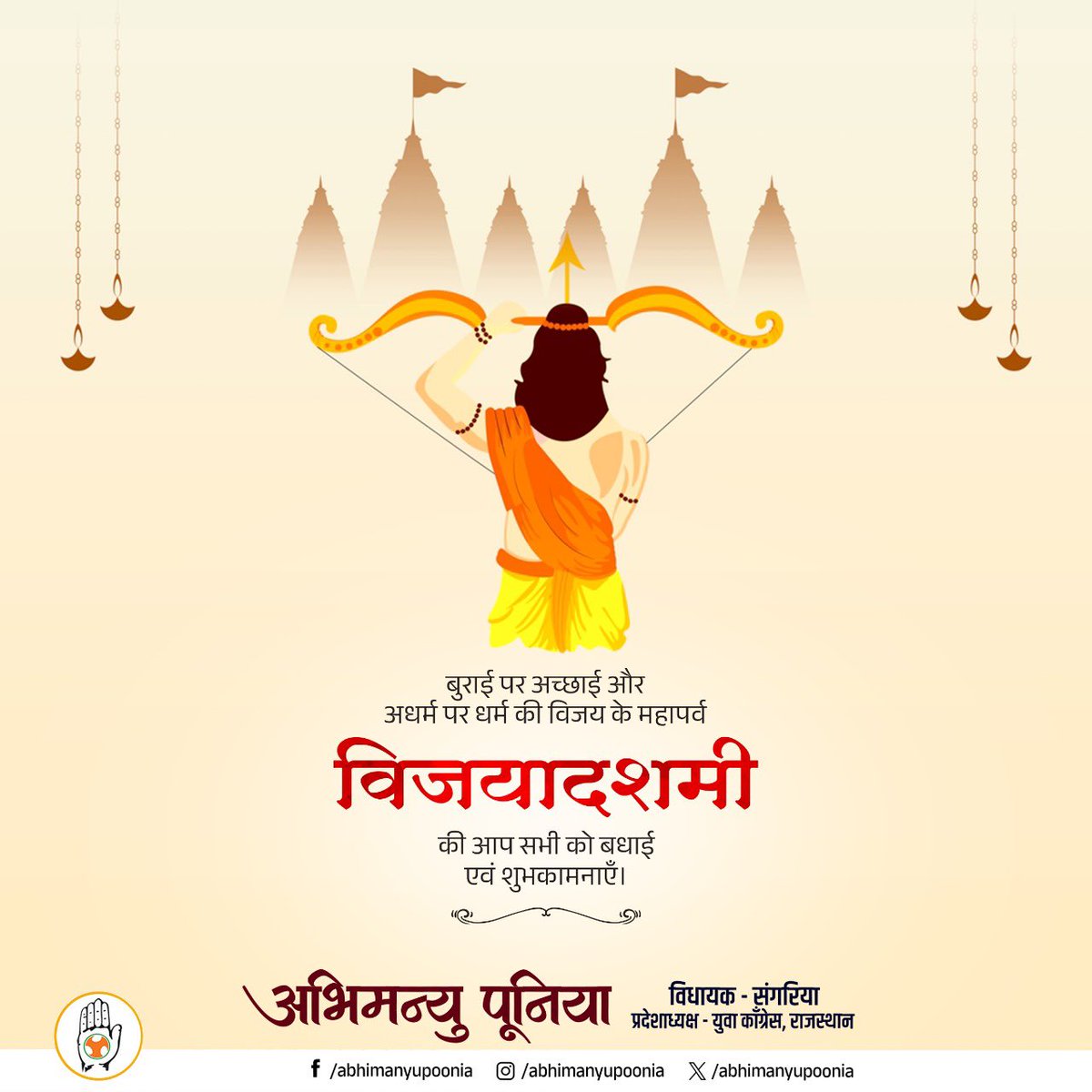 AbhimanyuP00NIA's tweet photo. अधर्म, अन्याय और अहंकार पर धर्म, न्याय और विनम्रता की विजय के महापर्व विजयादशमी की आप सभी को हार्दिक शुभकामनाएँ।
#HappyDussehra #दशहरा #VijayaDashami #विजयादशमी https://t.co/w11Tbd70mb