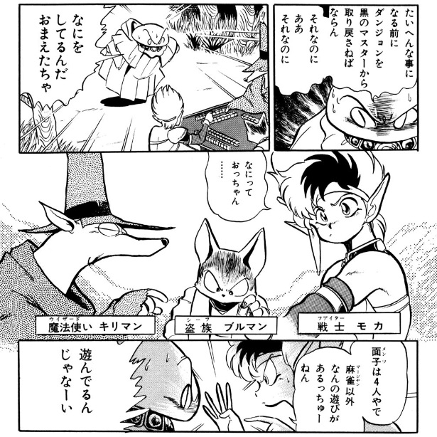 こやま基夫先生の『おざなりダンジョン』が1冊165円でセール販売