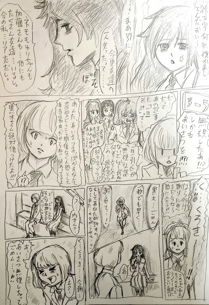 0505urabe's tweet photo. わ���モテのうちもこ漫画完成です！
表紙的なのは、ゆりちゃんも好きな同性愛の香港映画「ブエノスアイレス」ジャケットパロ？オマージュ？です。
#わたモテ #私がモテないのはどう考えてもお前らが悪い #うちもこ #内笑美莉 #うっちー #黒木智子 #もこっち #百合 #百合漫画 #ブエノスアイレス #映画 https://t.co/PwlVAhxb2W