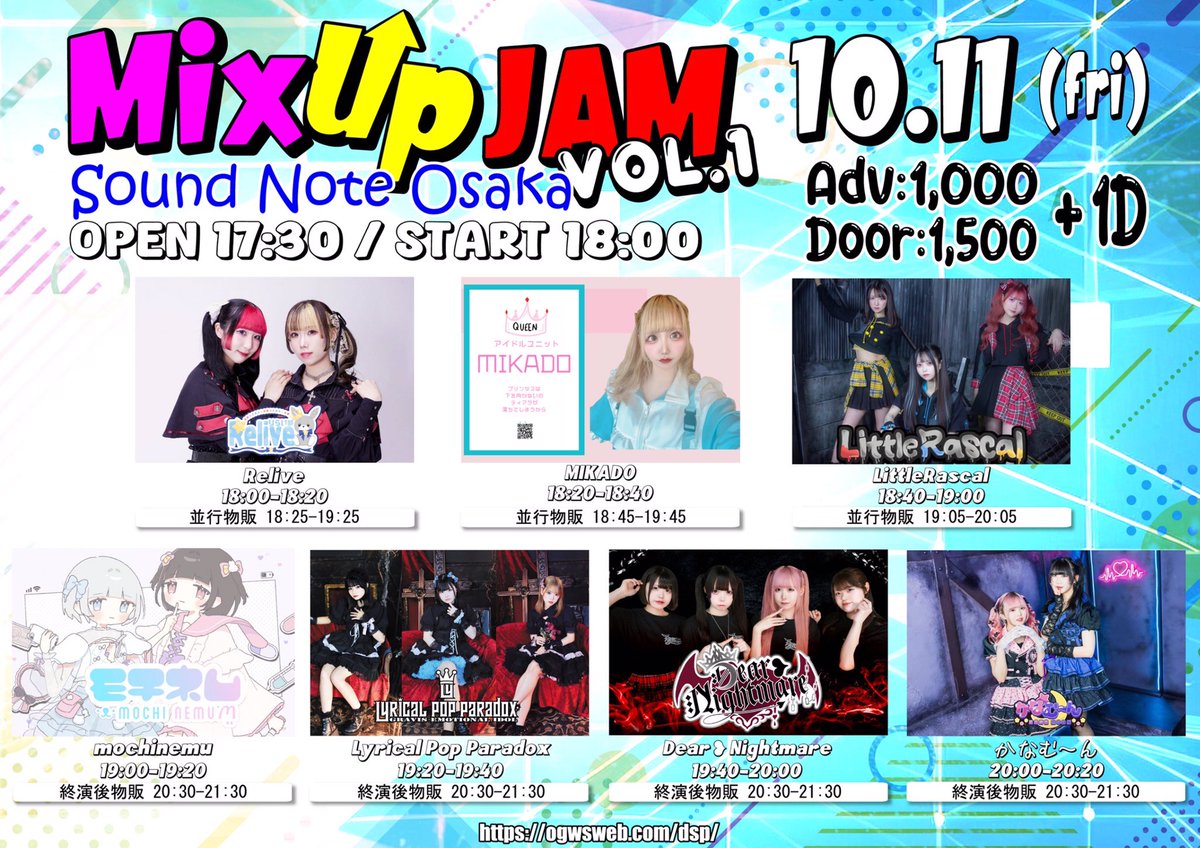 dspr_info's tweet photo. 初の試み #ShockWaveSplash #MixUpJAM 共にご来場くださった皆様に感謝。
ご協力くださったアーティスト様、会場、スタッフ様に感謝。
次回開催の際にも変わらぬ御声援をお願いしつつ感謝の意とさせて頂きます。
ありがとうございました。 https://t.co/wUdlR8rNiJ