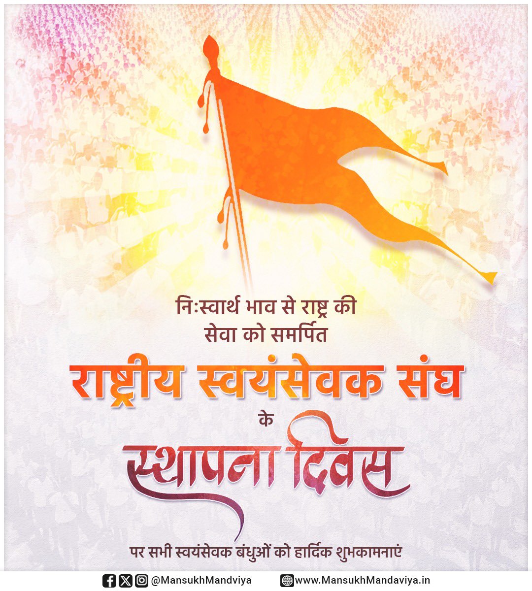 Dr Mansukh Mandaviya tweet media