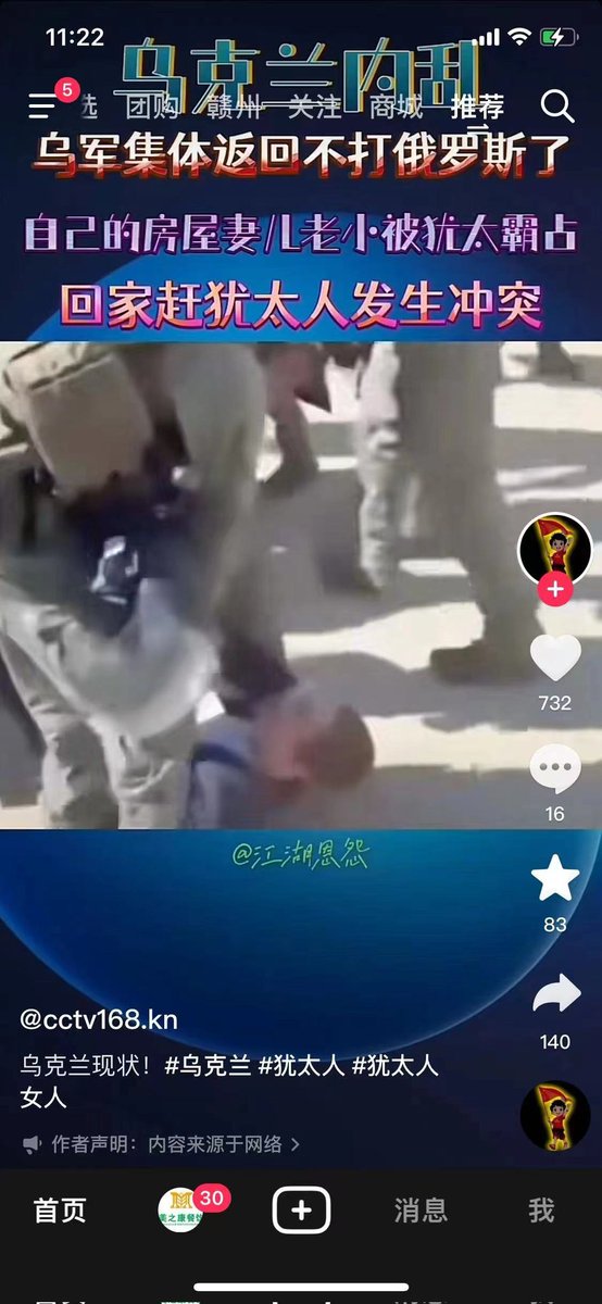 is it for real?
A Ukrainian soldier fights for homeland, his wife and house are occupied by Jews, and clashes occur after returning home