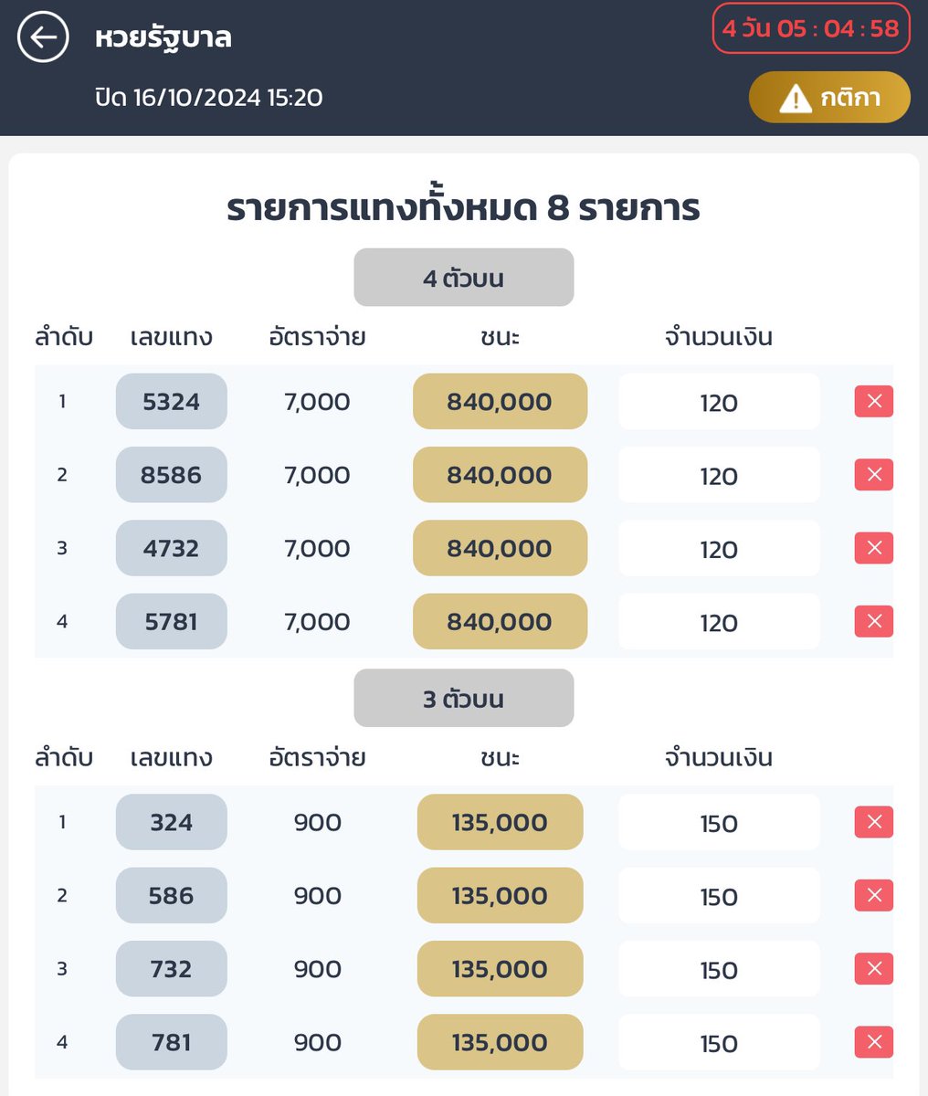 🦴⊹ ถ้าถูกหวยรัฐบาลไทยงวด 16-10-2024 🇹🇭

แจก IPad Air 6 128GB 1 เครื่อง 📱
สามารถเลือกสีเองได้ 

🧧 กติกา

˖  รีทวิต  + เม้น 99

พิกัดปัง ; danglotto.com/register/r/uAi…

#หวยงวดนี้ #หวยรัฐบาลไทย #เลขดังงวดนี้ #เลขเดด #หวยลาว #หวยยี่กี #ดูดวง #แบมแบมของขลัง #ธี่หยด2 #หมูเด้ง #อีอะตอม