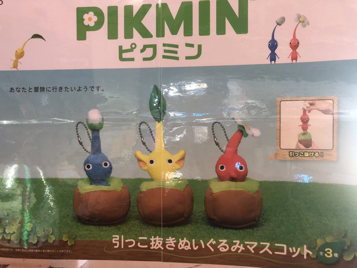 Pikmin 4(ピクミン 4) -Switch ピクミン 引っこ抜きぬいぐるみマスコット 黄ピクミン 青