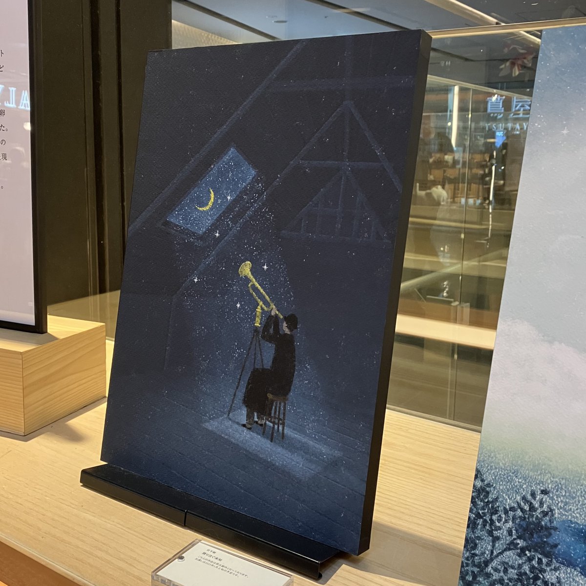 日下明（<a href="/repair_tb/">日下 明 / Akira Kusaka</a>）の作品展「遠くの夜」は銀座 蔦屋書店 トラベル売り場で10/20(日)までの開催です🌜✨

店頭とオンラインストアでジークレープリントを販売中。木製パネル加工してお送りします。
※受注生産のため2025年1月上旬頃のお届け予定
🔗store.tsite.jp/feature/966.ht…