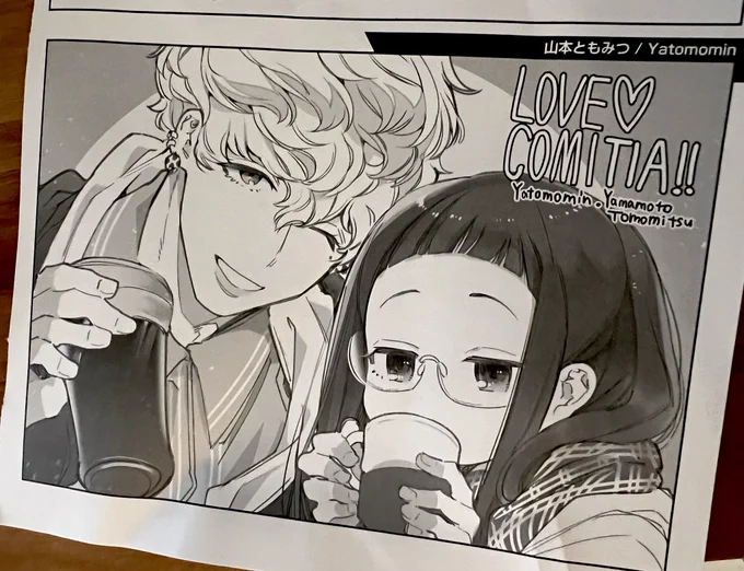 さすがにもう時効かな? 