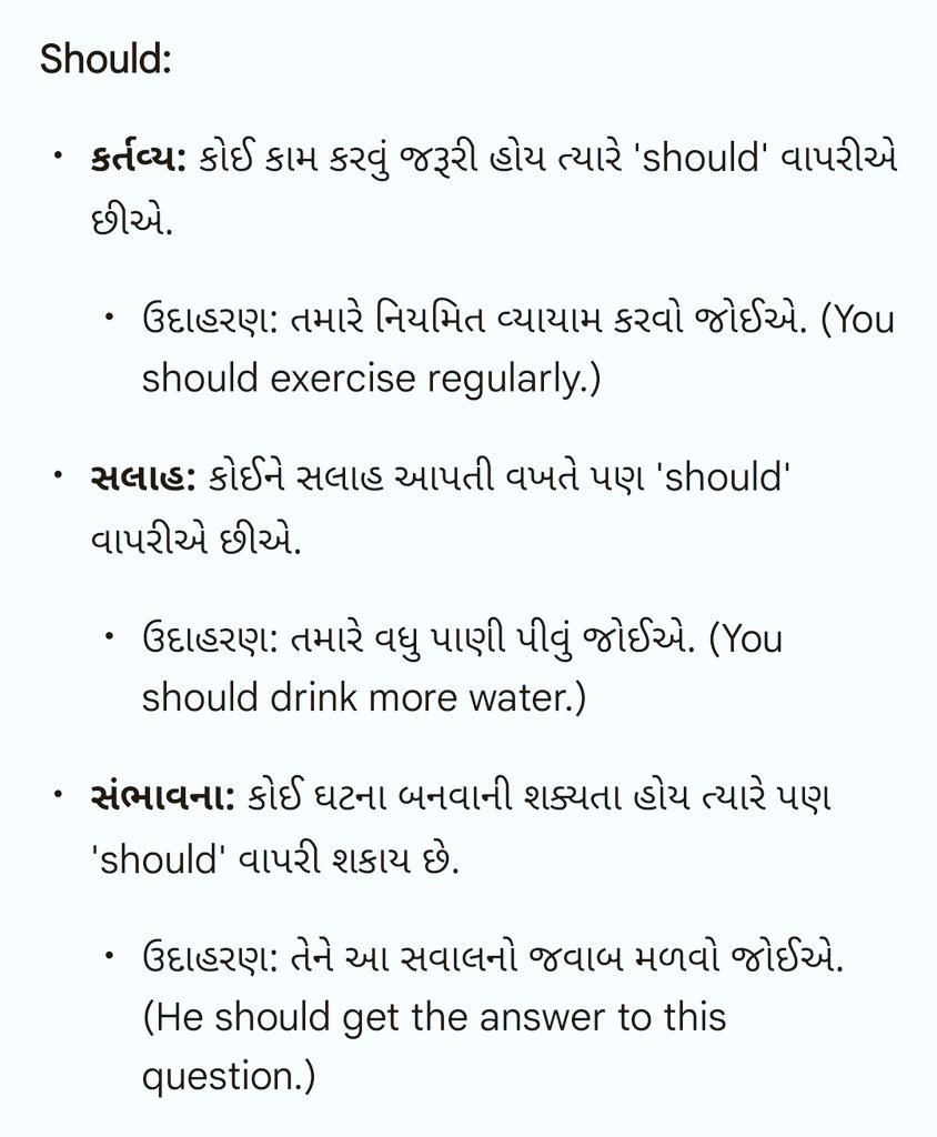 VisionGPSC's tweet photo. Shall અને Should વચ્ચે સામાન્ય તફાવત આવનારી #CCEMains, #GPSCMAINS #PSI Mains માં ઉપયોગી રહેશે.એકવાર જરૂર જુવો ખુબજ ��રળ રીતે સમજાવ્યા છે.
#GPSC #GSSSB https://t.co/rJlfnRS0KY