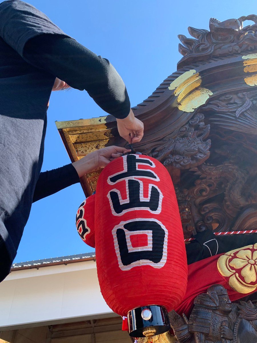 ymgcdanjiri's tweet photo. グリスを塗布してハマの取り付け。

アルキナーレに参加するため、15:45に大だんじりが出庫します！

#山口だんじり https://t.co/AVUcdn9qp4