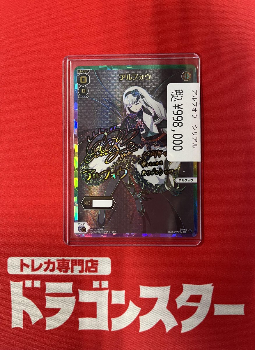 メルヘヴン　カード　ACT 9 MAXレア　アルヴィス カード名「アルヴィス」(4 枚)｜メルヘヴン THE ARM BATTLE