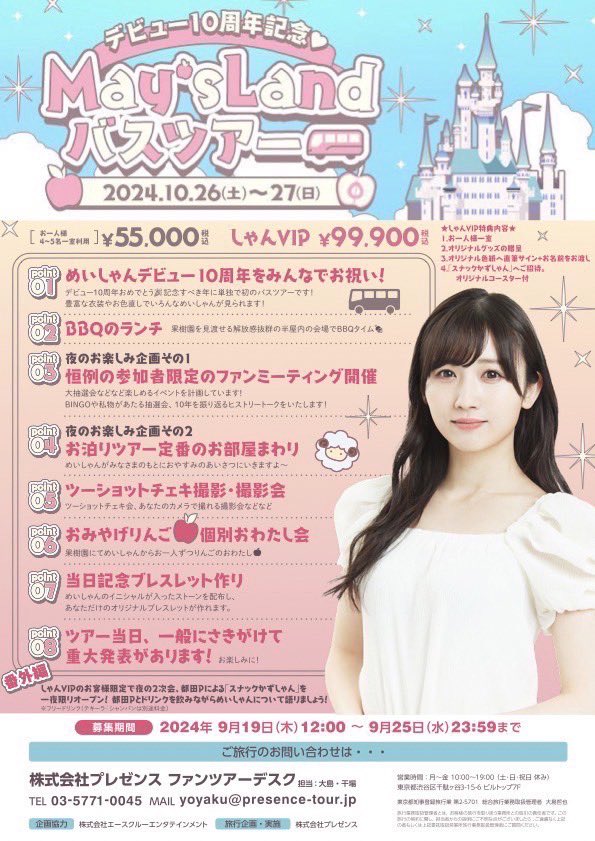 岡田夢以サイン入りチェキ