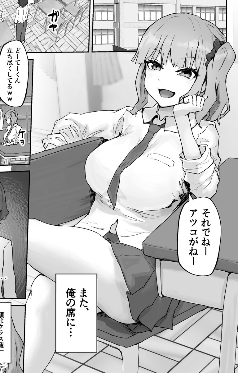 今作ヒロインのギャル 