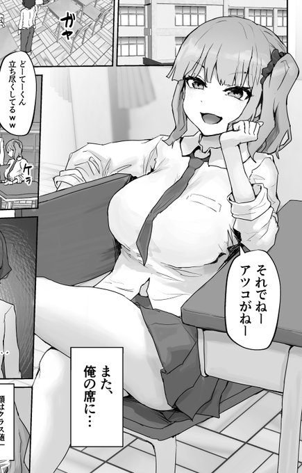 今作ヒロインのギャル 