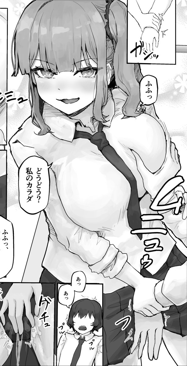 今作ヒロインのギャル 