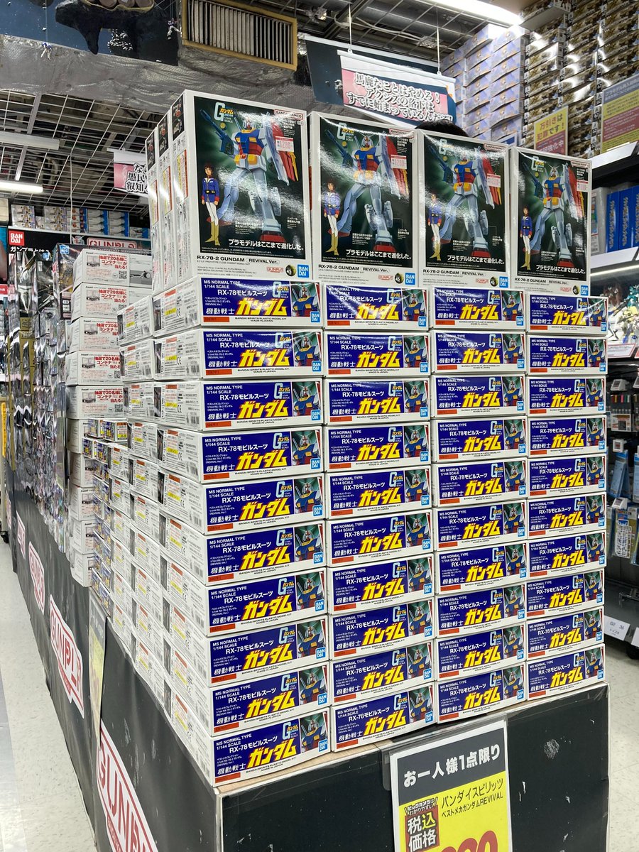 本日発売！ベストメカコレクション 1/144 RX-78-2ガンダム (REVIVAL