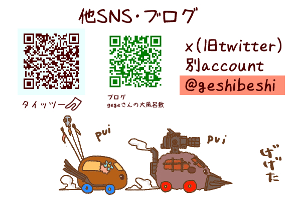 げげた tweet media