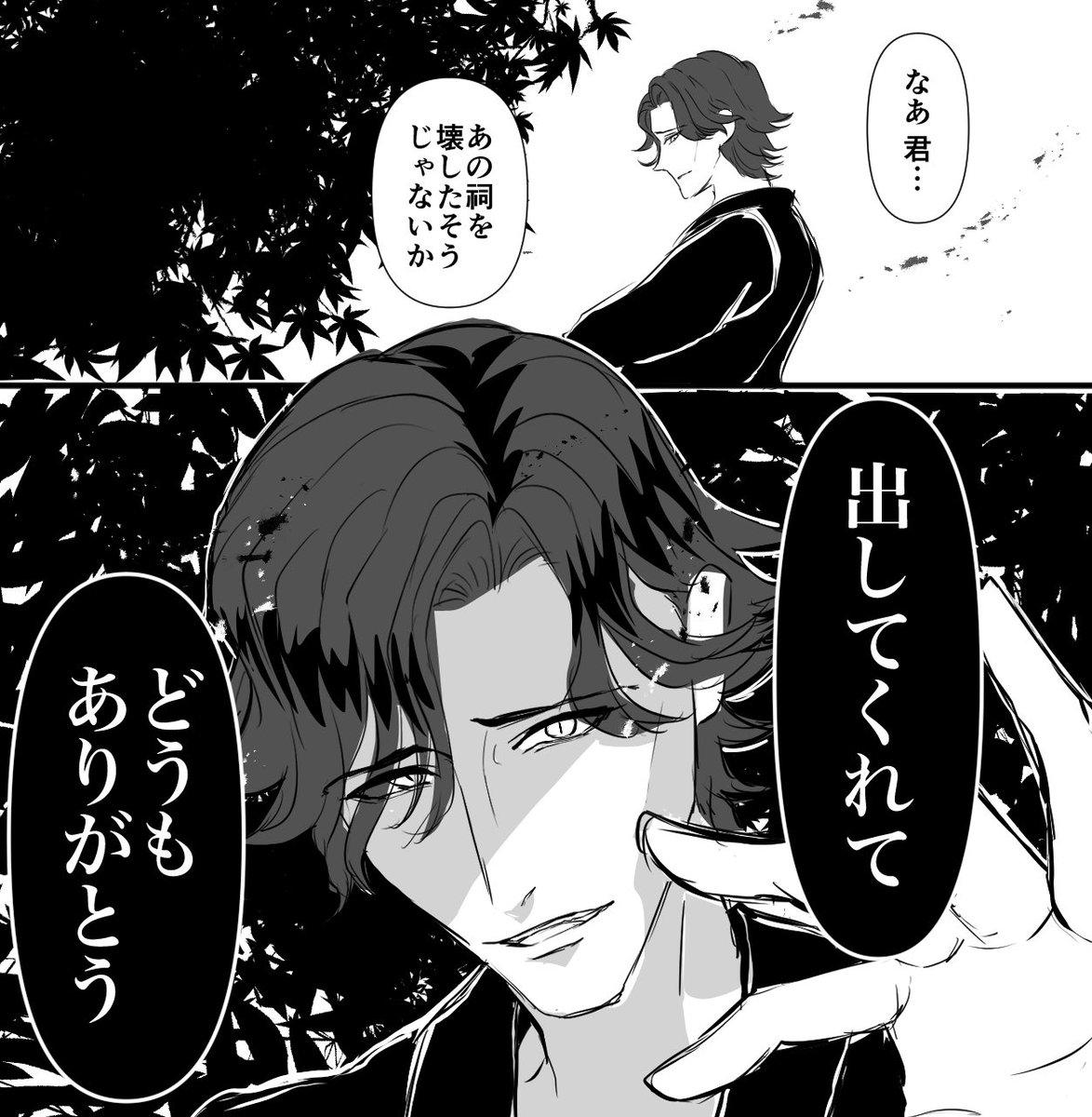 祠おじショーン | ここのえ さんのマンガ | ツイコミ(仮)