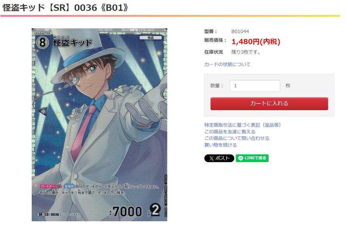 kabeoutlet's tweet photo. 【#コナンTCG 】
【#名探偵コナン 】
【#カベの店 】

1弾、2弾ともにSRとパラレルの価格調整いたしました！！
3弾に向けて足りないカードなどございましたら是非ご利用ください。
https://t.co/llqhyaHgOW https://t.co/nNDNN4cItg