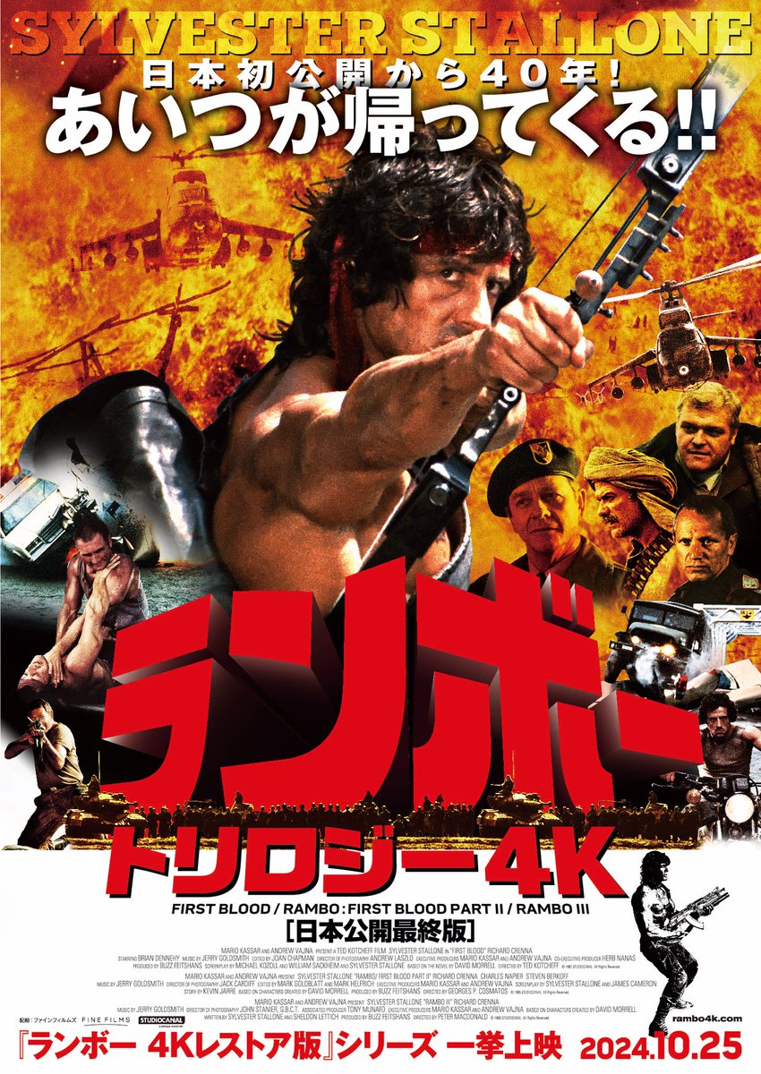 therage0710's tweet photo. 🔥🔥🔥#ランボートリロジー4K 10.25公開記念キャンペーン🔥🔥🔥

非売品日本オリジナル4Kレストア版ポスターを3名様にプレゼント！
 
❶@rambotrilogy4k をフォロー
❷この投稿をリポスト

21(月)23:59〆切 https://t.co/qYwMVfR7Bq
