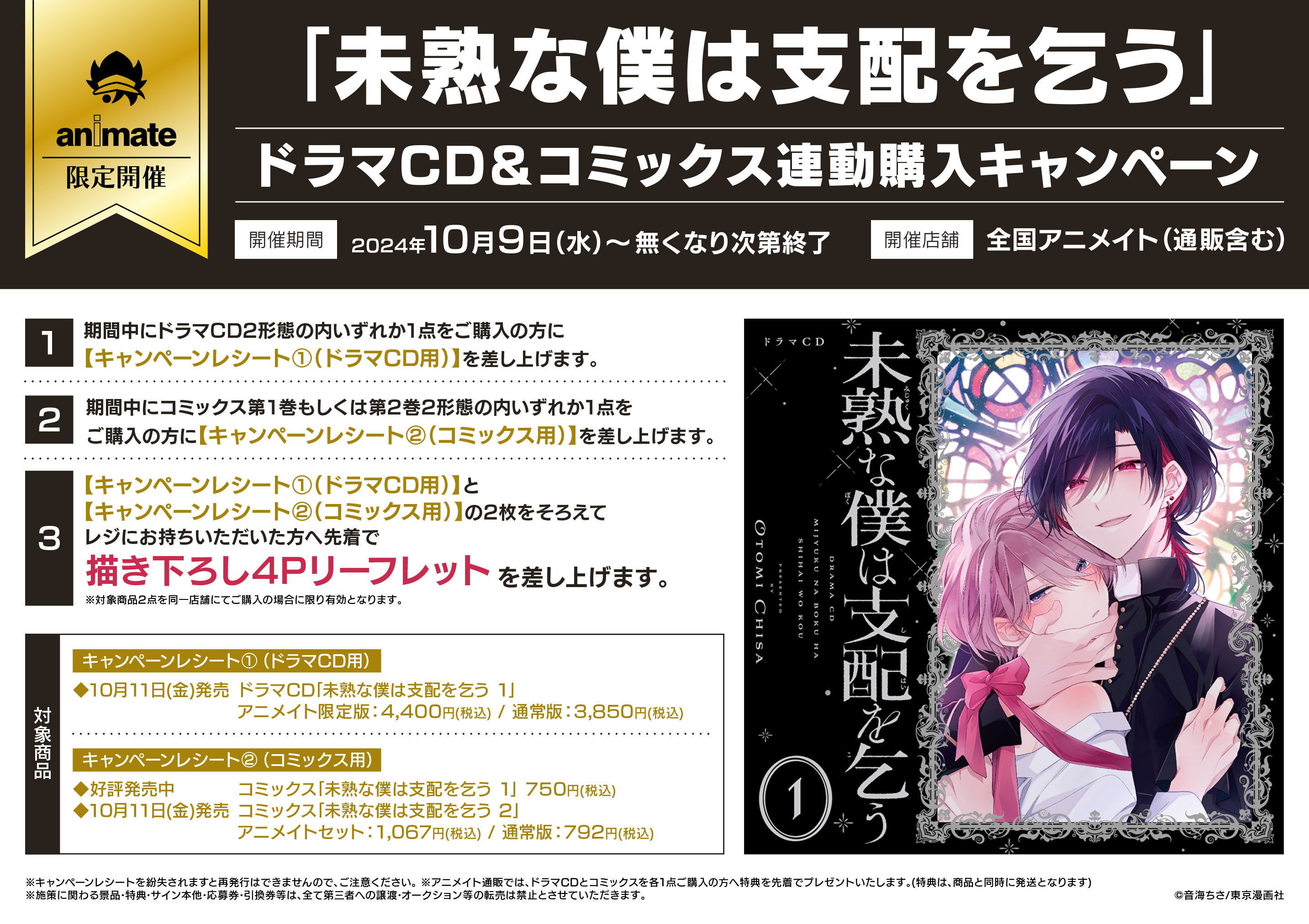 アニメイト渋谷 on X: 