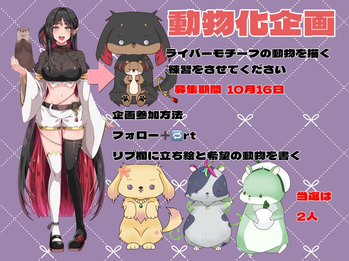 ã®ããðSDãã£ã©æã人 (@noroiko123) on Twitter photo #ç¡åã€ã©ã¹ãäŒç» 
#ã€ãªã¢ã  
#VTuber
ãã¡ãã®äŒç»ãããŸãã
ããã㊠é ããã€ã©ã¹ãã¯ãµã³ãã«ãšããŠäœ¿çšãããŠããã ããŸãã
åå ããŠè²°ãããšå¬ãã(#^.^#) #ç¡åã€ã©ã¹ãäŒç» 
#ã€ãªã¢ã  
#VTuber
ãã¡ãã®äŒç»ãããŸãã
ããã㊠é ããã€ã©ã¹ãã¯ãµã³ãã«ãšããŠäœ¿çšãããŠããã ããŸãã
åå ããŠè²°ãããšå¬ãã(#^.^#)