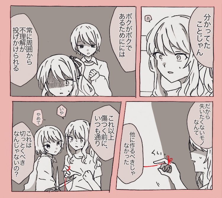 🎀バナーが怖い...
#prsk_FA 