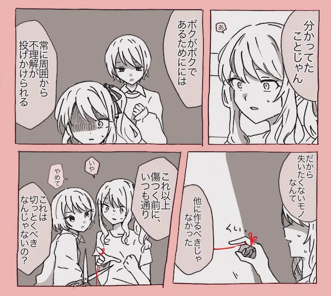 🎀バナーが怖い...
#prsk_FA 