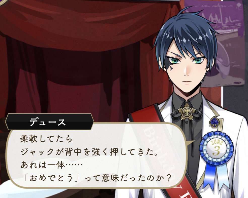 ♡ ツイステ デュース しおり ♡ ツイステ ヴァイスシュヴァルツ おめかしバースデー デュース