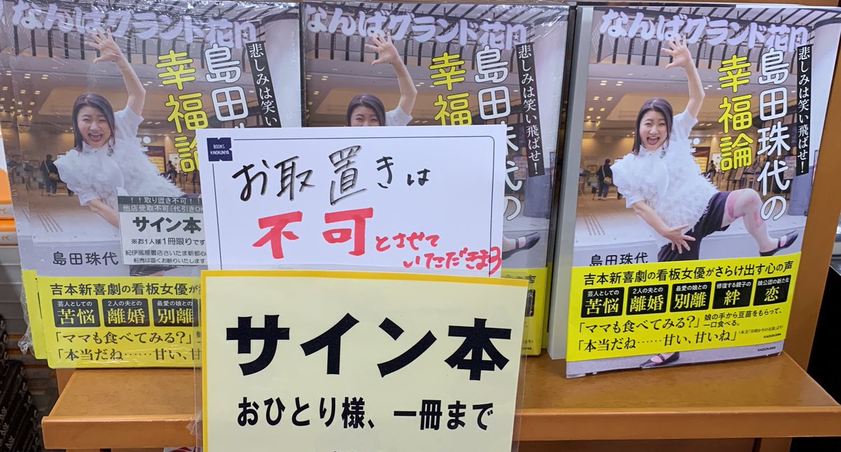 埼玉大好き珠代です。新喜劇ツアーのキャンペーンでもお邪魔した埼玉