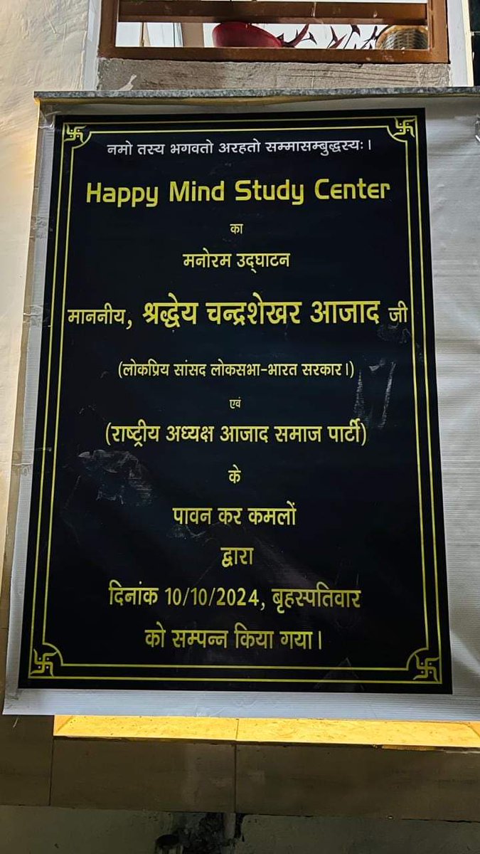 BA4Nimkathana's tweet photo. 📚📚

शिक्षा वह शेरनी का दूध है जो पियेगा वह दहाड़ेगा.......!

कल @BhimArmyChief चन्द्रशेखर आजाद जी ने सहारनपुर क्षेत्र में "Happy mind study center" नामक लाइब्रेरी का उद्घाटन किया।। https://t.co/NsYOV0mbL0
