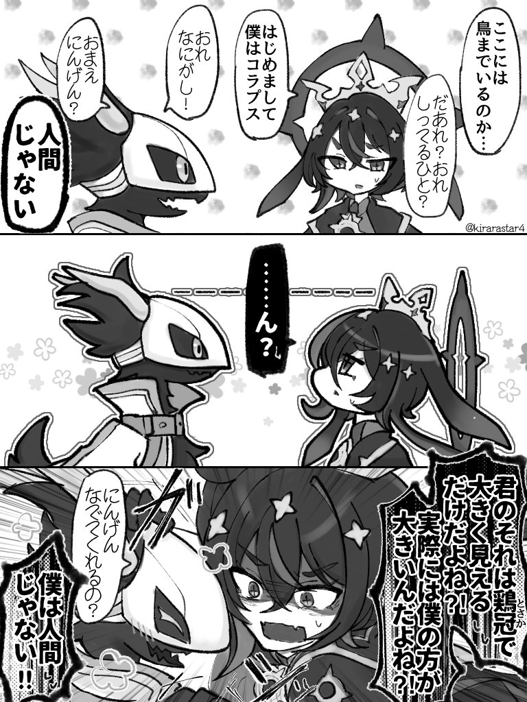 コラプスくんって実は某くんより小さいんですよね #コンパスお絵描き