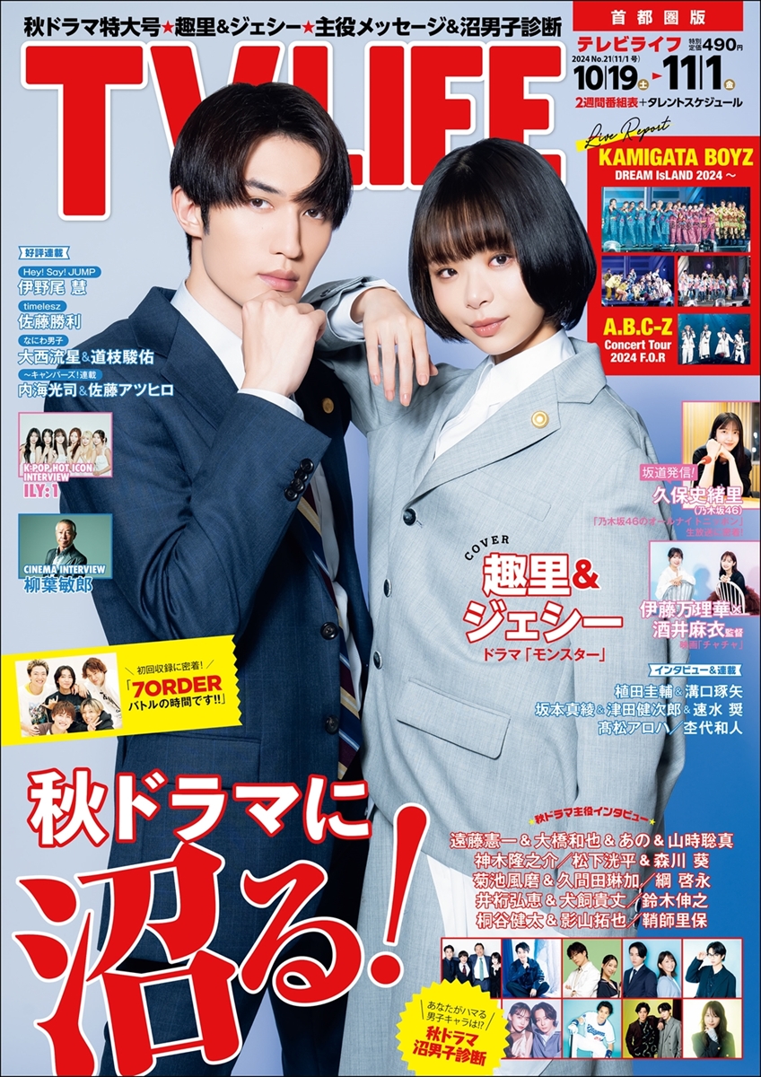 ViVi2022年6月号 特別版 なにわ男子 [雑誌] |本 | 通販 | Amazon