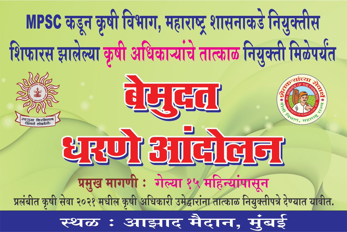 shubhamdukare11's tweet photo. @suvishelke @dhananjay_munde @dr_prashantsb https://t.co/Emld6sxPzW