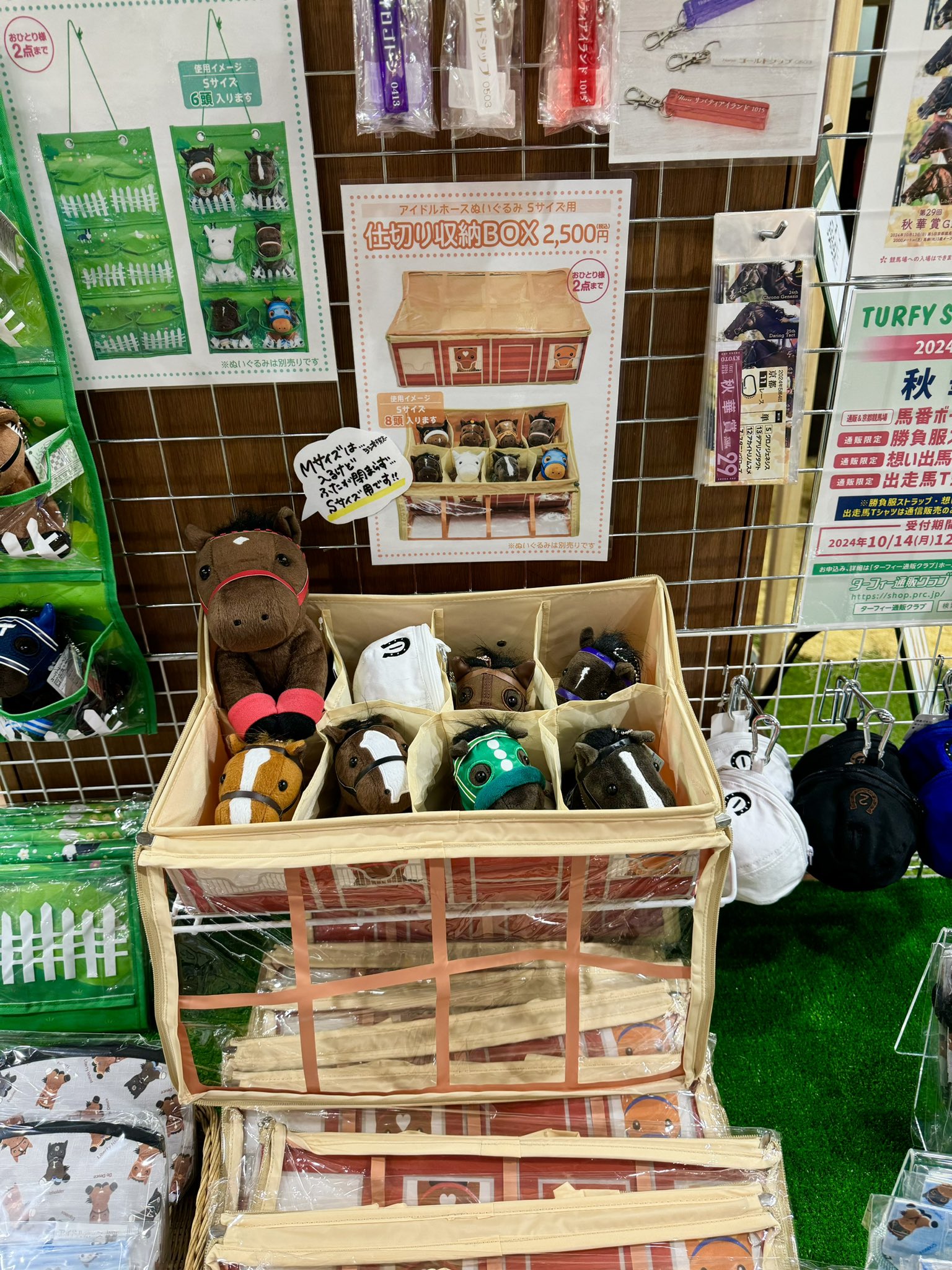 アイドルホース・Ｓサイズ・仕切り収納ＢＯＸ・２コセット・ＪＲＡ・競馬場 アイドルホース・Sサイズ・仕切り収納BOX・2コセット