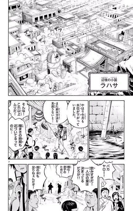 女の子の水を飲まないと生きていけない世界の話(2 /14) 