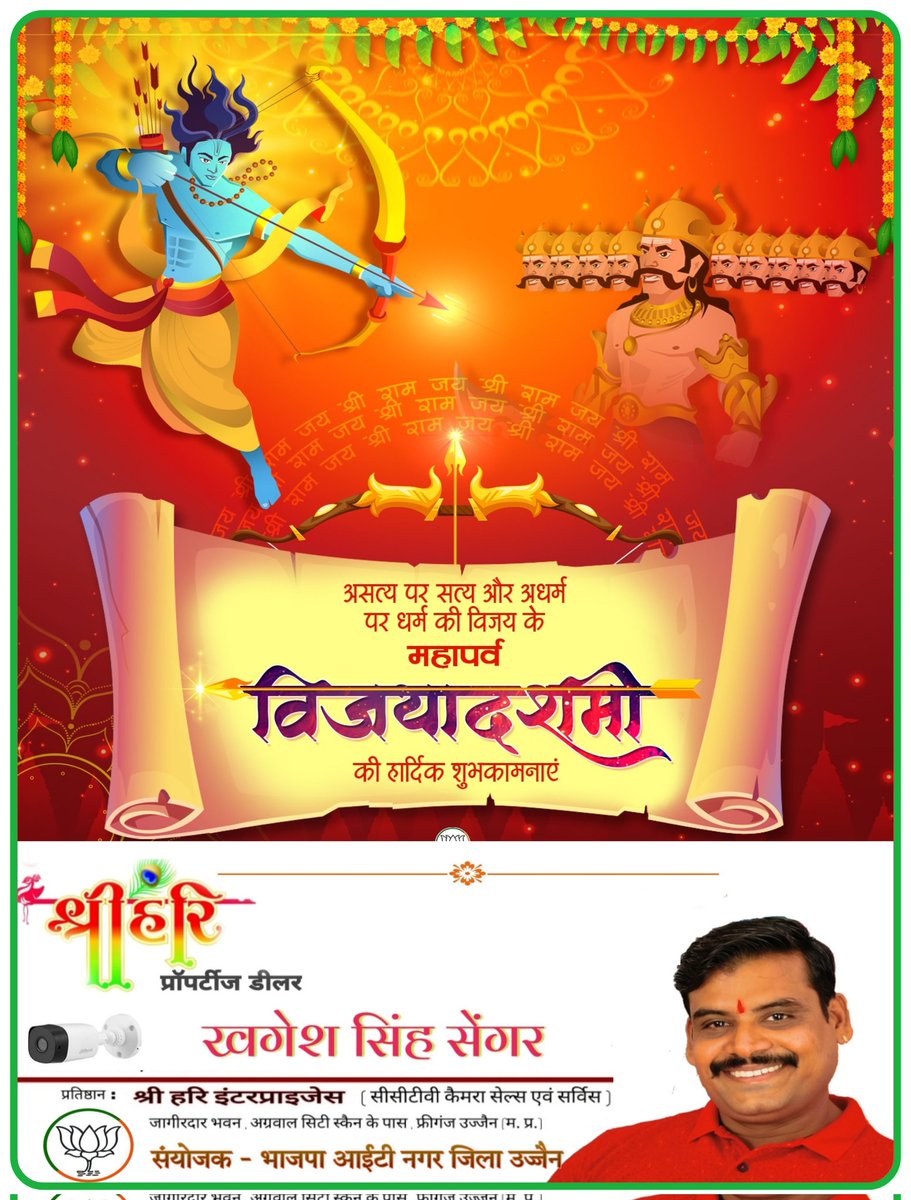 अधर्म पर धर्म की और अन्याय पर न्याय की जीत के प्रतीक पर्व विजयादशमी की हार्दिक शुभकामनाएं।
इस पावन अवसर पर मैं आदि शक्ति माँ दुर्गा और मर्यादा पुरुषोत्तम भगवान श्रीराम से जगत कल्याण प्रार्थना करता हूं।
#दशहरा #जयमातादीॐ #जयश्रीरराम 🚩🚩🚩