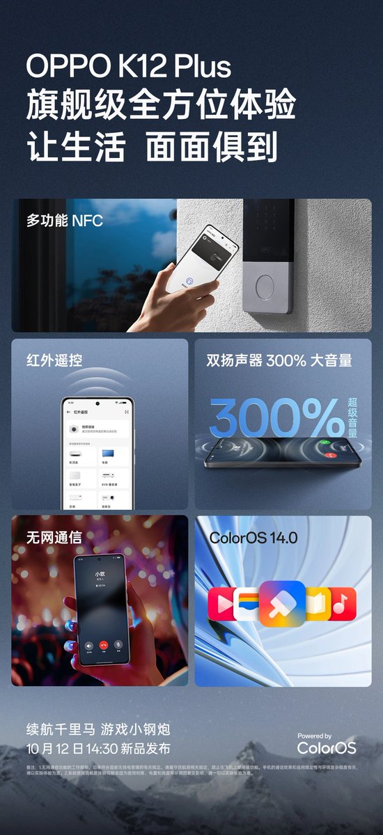 technomania0211's tweet photo. OPPO K12 Plus features-
• Multi-function NFC
• Dual stereo speakers, 300% super volume
• Wireless communication
• Infrared remote control
• ColorOS 14.0
• AI call summary and AI elimination
#OPPO #OPPOK12Plus https://t.co/L3jNsLMylB