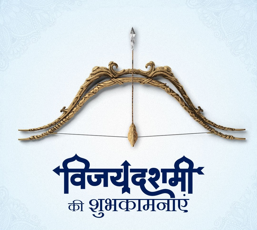sunillJM's tweet photo. सभी देशवासियों को विजयदशमी की हार्दिक बधाई एवम शुभकामनाएं। https://t.co/PqqyWpEc62