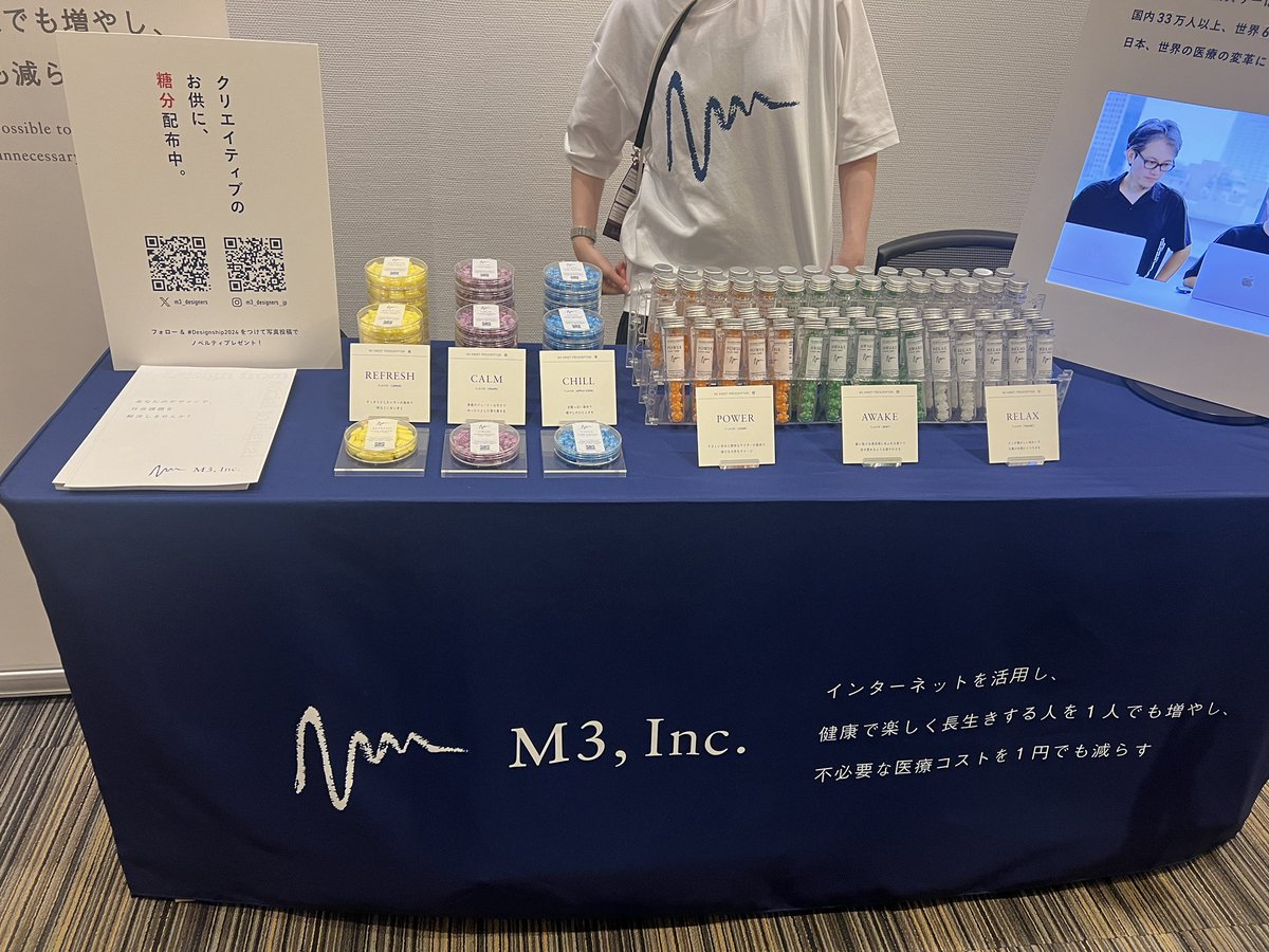 金平糖！！　#Designship2024